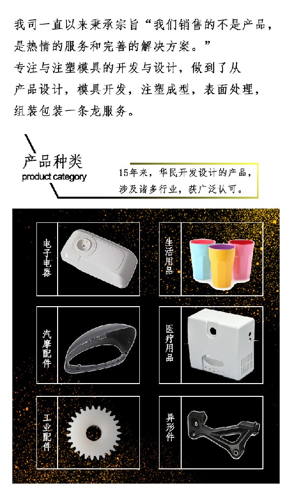 塑料模具加工的使用條件是什么？